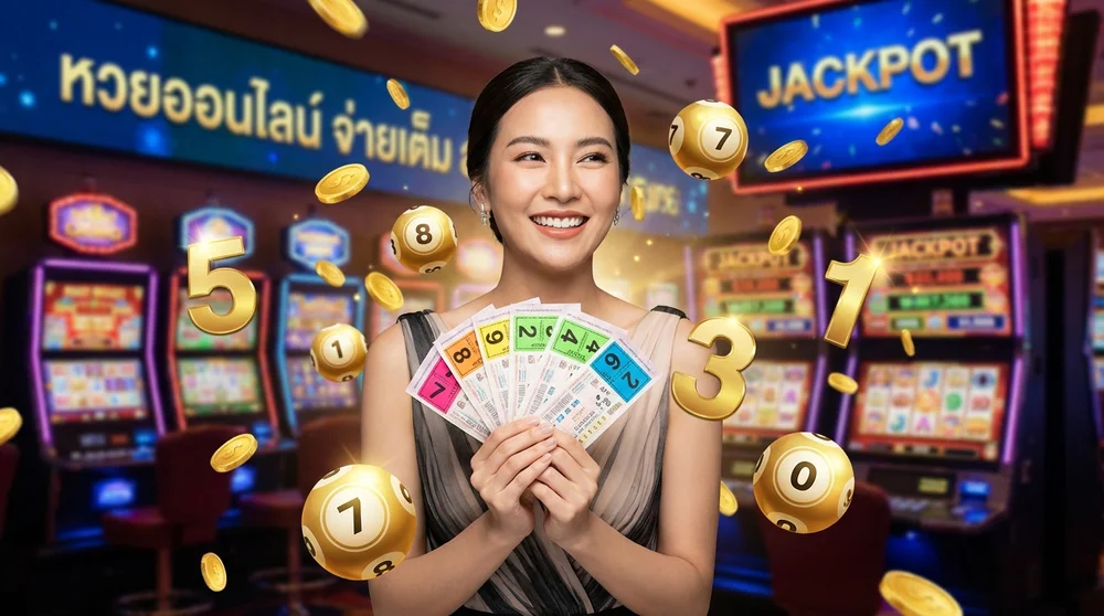 หวยออนไลน์ Cat888 แทงหวยครบทุกประเภท จ่ายเต็มทุกรางวัล